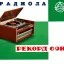 Ангара-67 (1967)