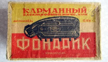 Б-31 (1955) 3