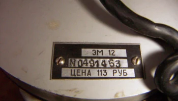 ЭМ-12 (1990) 6