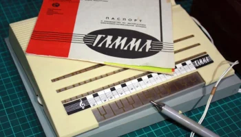 Гамма (1977) 0