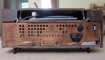 Кантата-М (1970) 6