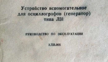 Л-31 (1988) 1