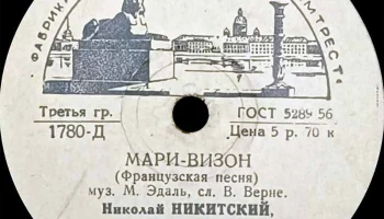 Ленинградская фабрика пластмасс (1957) 9
