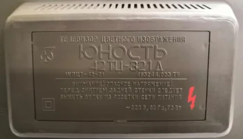 Юность 42ТЦ-321Д/М (1993) 6