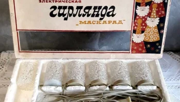 Маскарад (1970) 1
