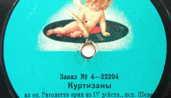 Московская фабрика "Пишущий Амур" (1918) 10