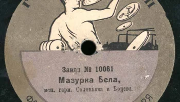 Московская фабрика "Пятилетие Октября" (1923) 16