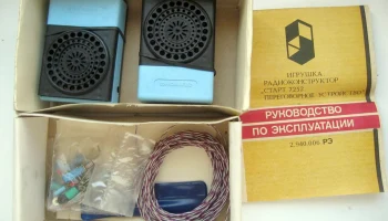 РК Старт 7252 5