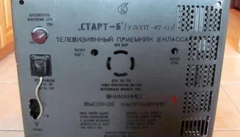 Старт-6 (1968) 6