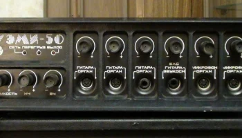 УЭМИ-50 (1980) 3