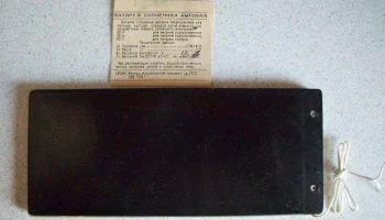 БС-3 (1992) 1