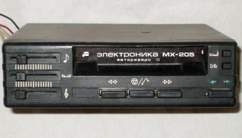 Электроника МХ-205С (1985) 4