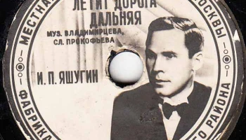 Фабрика "Пластмасс" Кировского района Москвы (1947) 7