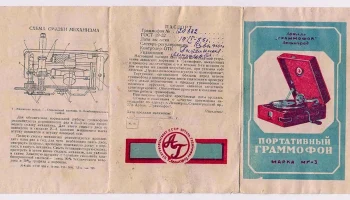 МГ-3 (1953) 2