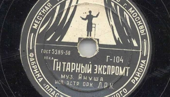 Московская фабрика "Пластмасс" ММП Кировского района (1951) 9