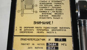 ПРС-Стройка (1967) 6