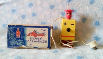 Самоделкин (1977) 1