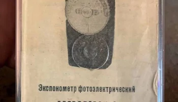 Свердловск-2 (1973) 4
