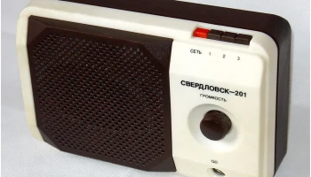 Свердловск-201 (1986) 1