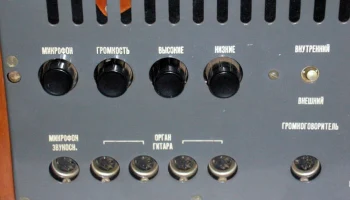 УЭМИ-10 (1975) 4