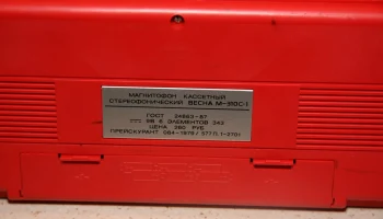 Весна М-310С-1 (1990) 5