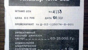 10АС-232 (1989) 5
