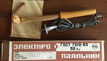 ЭПСН-65/220 (1984) 12