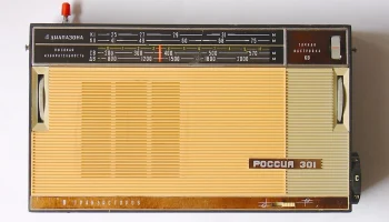 Россия/301 (1970) 11