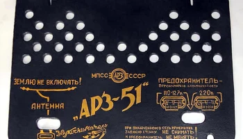 АРЗ-51 (1951) 4