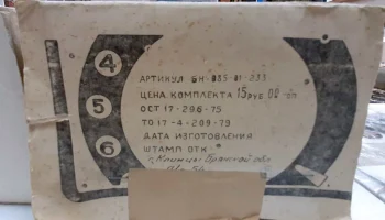 Чебурашка (1979) 4