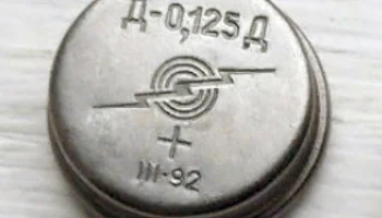 Д-0,125 (1982) 0