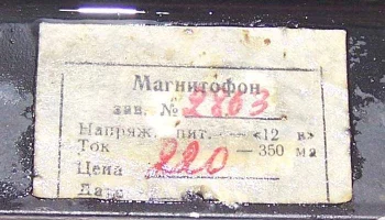 Электрон (1969) 12