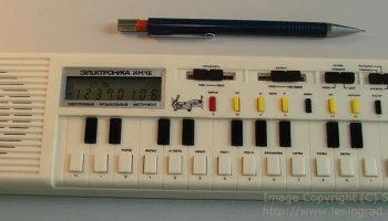 Электроника ИМ-46 (1994) 2