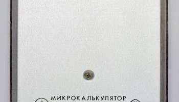 Электроника МК-71 (1984) 6
