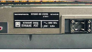 Эстония-010-стерео (1983) 3