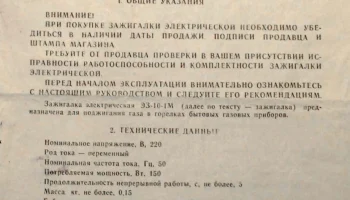 ЭЗ-10-1М (1992) 0