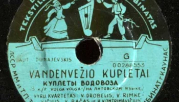 Каунасский текстильно-галантерейный комбинат (1955) 4