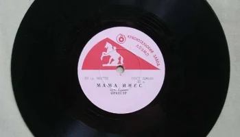 Красносельский завод города Красное Село (1956) 6