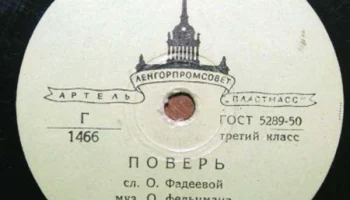 Ленинградская артель "Пластмасс" Ленгорпромсовета (1951) 15