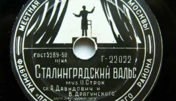 Московская фабрика "Пластмасс" ММП Кировского района (1951) 4