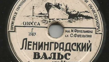 Одесский производственный комбинат (1949) 4