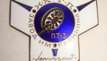 ПТ-3 (1935) 5