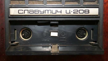 Славутич Ц-208 (1986) 8