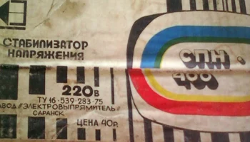 СПН-400 (1971) 8