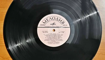 Тестовая грампластинка "Стерео-тест" (1974) 2