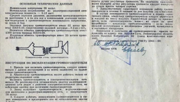 Восток (1960) 3