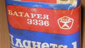 3336 "Планета-1" (3R12) 2