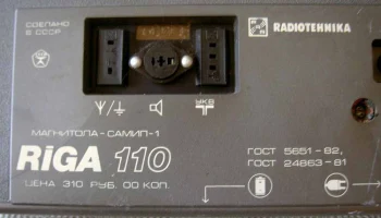 Aэлита-101 (1979) 20
