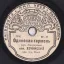 Бучанский химзавод Киевского Облспецпрома ММП (1949)