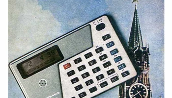 Электроника МК-53 (1981) 4